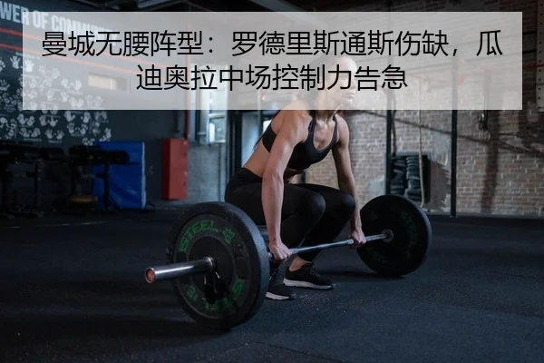 man-cheng-wu-yao-zhen-xing-luo-de-li-si-tong-si-shang-que-gua-di-ao-la-zhong-chang-kong-zhi-li-gao-ji-2-253.jpg